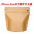 Whole Saleの方限定!コーヒー豆クラフト袋